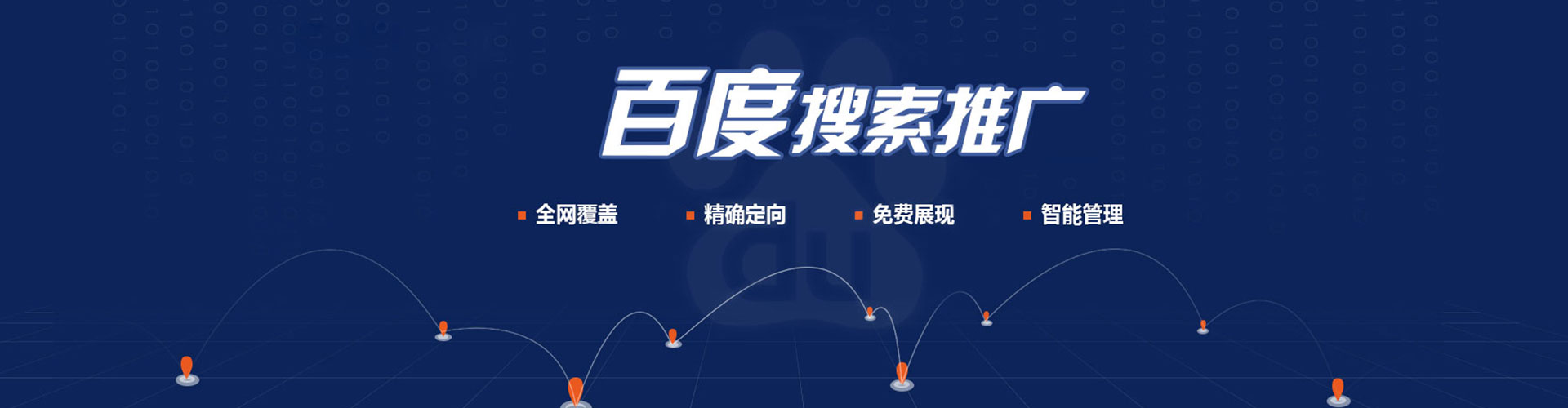 洛宁百度运营推广